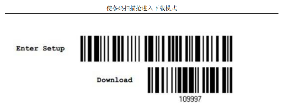 欣技1562条码枪升级教程